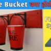 Fire Bucket, fire sand bucket, red fire bucket, fire in a bucket, fire extinguisher bucket, sand bucket fire extinguisher, what is a fire bucket,