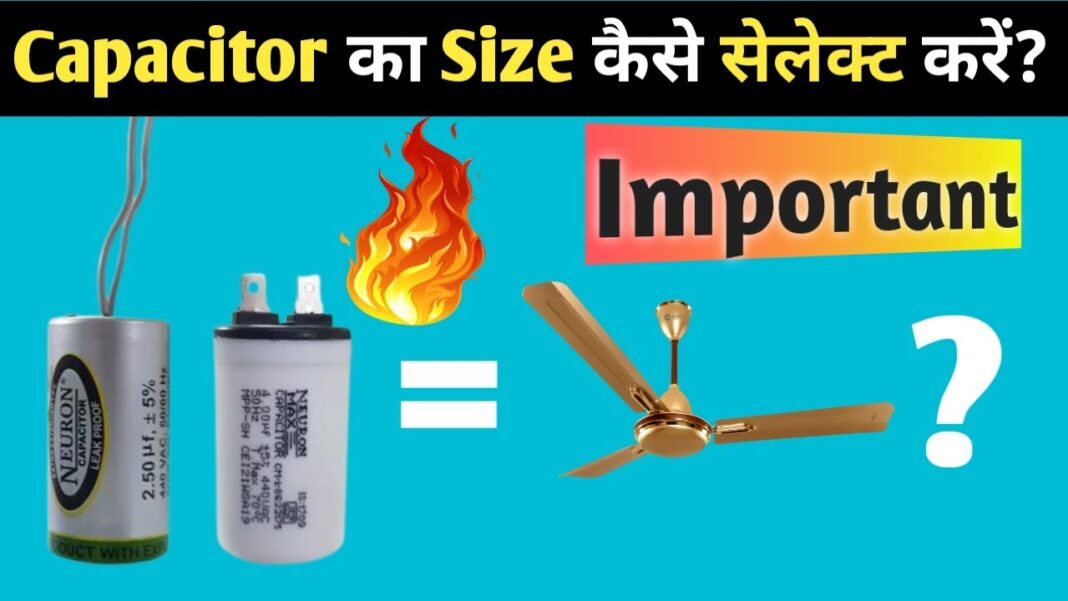 1 hp single phase motor capacitor rating, Electrical Interview Question, ITI Electrician, Interview Question, capacitor, capacitor calculation, capacitor rating, capacitor selection, ceiling fan capacitor rating, electrical hindi, electrical in hindi, electricalhelp, electricel help, fan capacitor, fan capacitor connection, fan capacitor rating, fan speed slow, motor capacitor, run capacitor, start capacitor, starting capacitor, single phase motor,