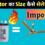 1 hp single phase motor capacitor rating, Electrical Interview Question, ITI Electrician, Interview Question, capacitor, capacitor calculation, capacitor rating, capacitor selection, ceiling fan capacitor rating, electrical hindi, electrical in hindi, electricalhelp, electricel help, fan capacitor, fan capacitor connection, fan capacitor rating, fan speed slow, motor capacitor, run capacitor, start capacitor, starting capacitor, single phase motor,