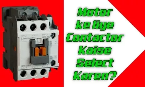 how to select contactor for motor, star delta contactor selection, star delta starter contactor selection, how to select contactor for star delta starter, how to choose contactor for motor, how to select contactor rating for motor, how to choose contactor for motor, how to select contactor rating for motor, scontactor selection for star delta starter, select Contactor for DOL starter, Contactor selection formula, calculate contactor size, how can select Contactor rating in Hindi, Contactor rating in hindi, contactor rating for star delta starter, how to choose a contactor, selection of contactor, contactor selection,