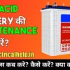 electrical interview questions and answers, इन्वर्टर बैटरी में पानी डालने का तरीका, lead acid battery maintenance, battery maintenance, battery maintenance tips, battery maintenance checklist, What five steps are done during battery maintenance, exide battery maintenance distilled water, battery maintenance in hindi,