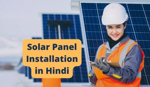 solar panel installation in hindi, How to Calculate Solar Panel capacity, Solar Battery Backup Calculation, solar panel in hindi, load calculation for solar system, how to calculate solar panel battery and inverter, Solar Panel Calculation, Solar Calculation,