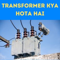 transformer kya hota hai, transformer in hindi, transformer hindi, ट्रांसफार्मर क्या है, ट्रांसफार्मर इन हिंदी, transformer kise kahate hain, transformer kya hai,