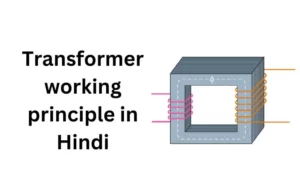 transformer working principle in hindi,