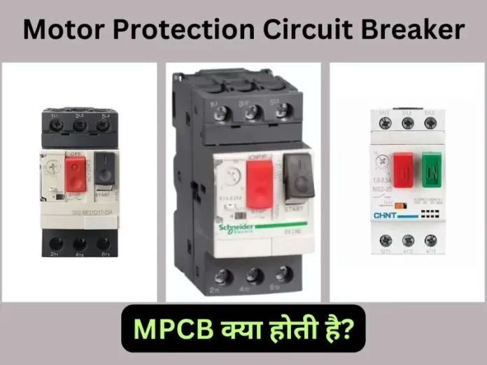 motor protection circuit breaker