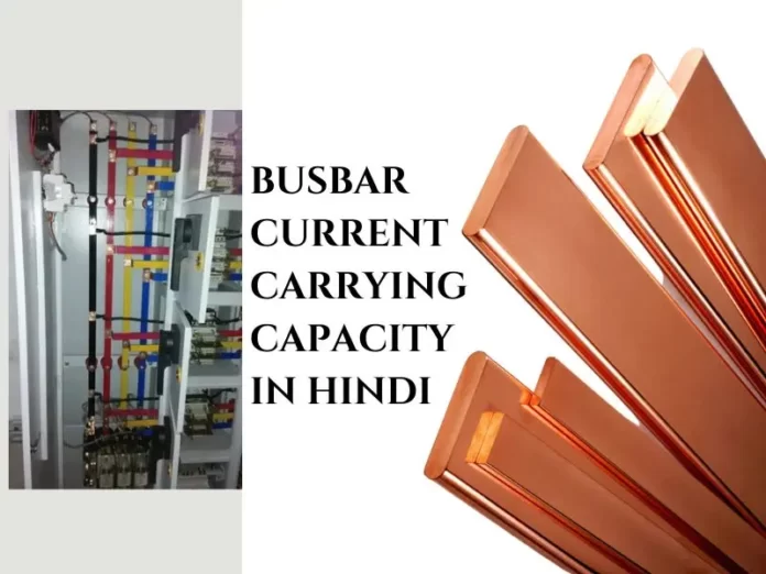 busbar current carrying capacity in hindi