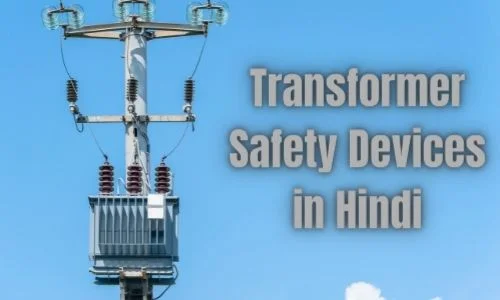 transformer safety, transformer safety in hindi, transformer safety checklist, transformer ki safety, oil type transformer safety, transformer safety device, what is safety of transformer, what is transformer safety, safety of transformer in hindi, transformer safety protection, transformer safety devices pdf, transformer, safety transformer, transformer protection, oil transformer shefty in Hindi, transformer main safety kya hota ha, Shefty of Transformer in hindi,